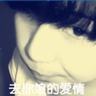 苹果元老斯坦·吴退休